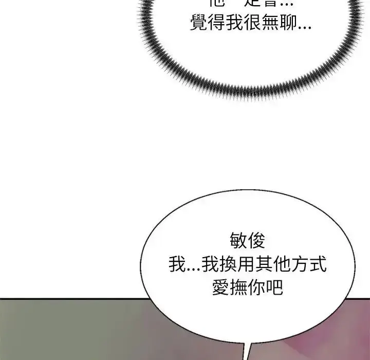 漫画《无人岛之主》第4话第152张图