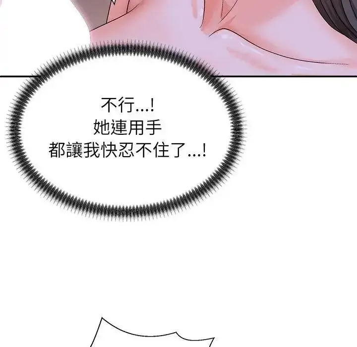 漫画《无人岛之主》第4话第154张图