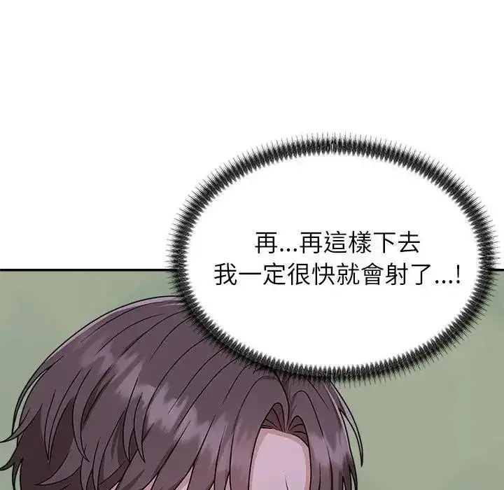 漫画《无人岛之主》第4话第157张图
