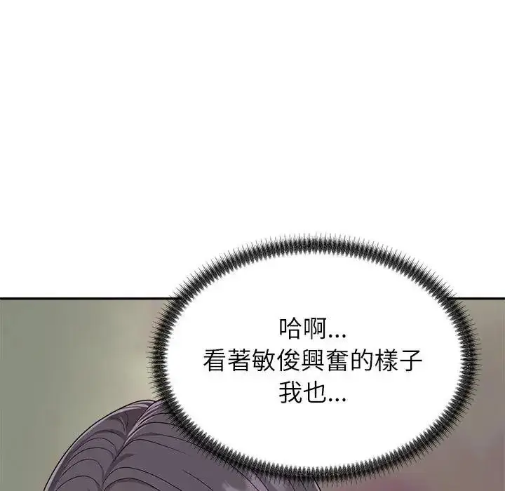漫画《无人岛之主》第4话第159张图