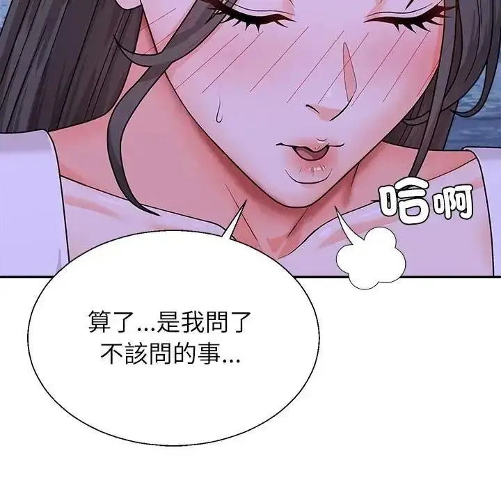 漫画《无人岛之主》第4话第16张图