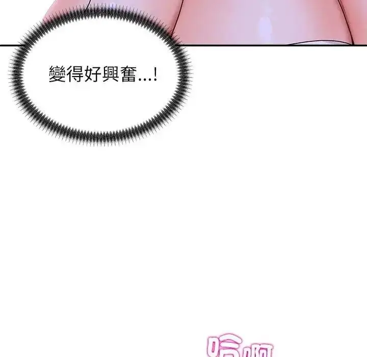 漫画《无人岛之主》第4话第161张图