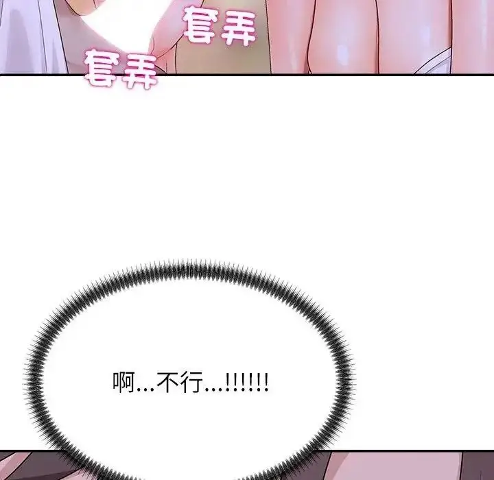 漫画《无人岛之主》第4话第169张图