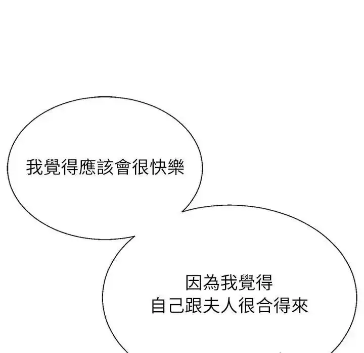 漫画《无人岛之主》第4话第17张图