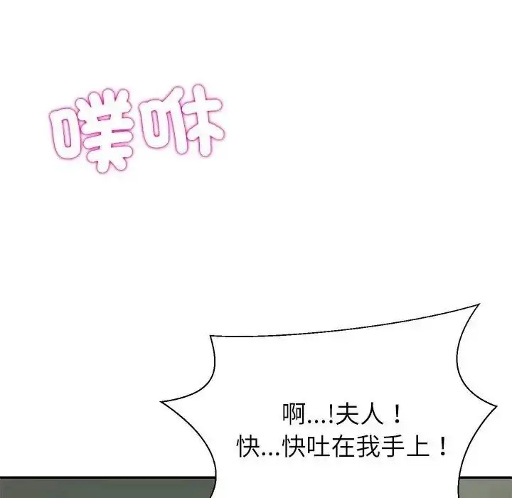 漫画《无人岛之主》第4话第171张图