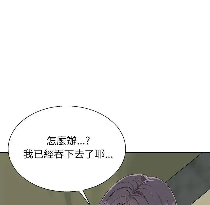 漫画《无人岛之主》第4话第176张图