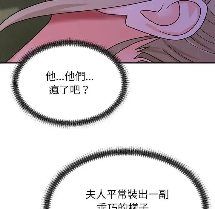 漫画《无人岛之主》第4话第181张图