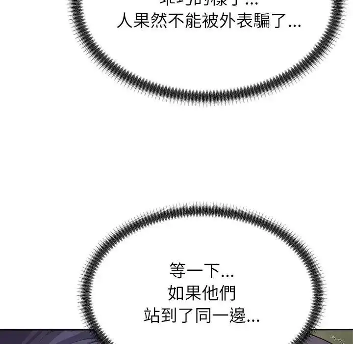漫画《无人岛之主》第4话第182张图