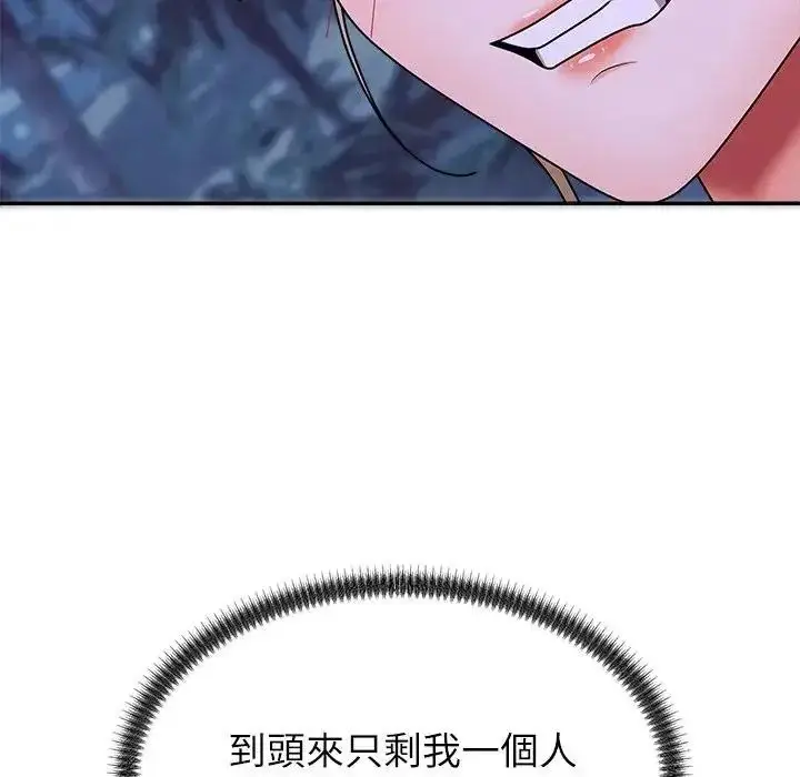 漫画《无人岛之主》第4话第186张图