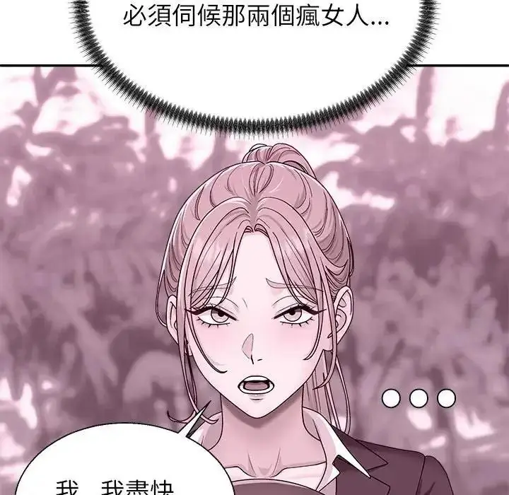 漫画《无人岛之主》第4话第187张图