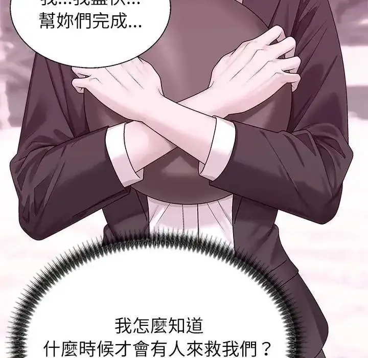 漫画《无人岛之主》第4话第188张图