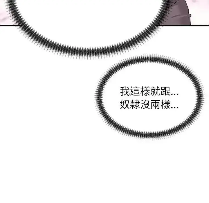 漫画《无人岛之主》第4话第189张图
