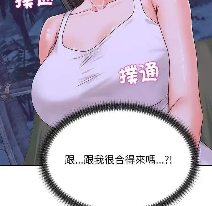 漫画《无人岛之主》第4话第19张图