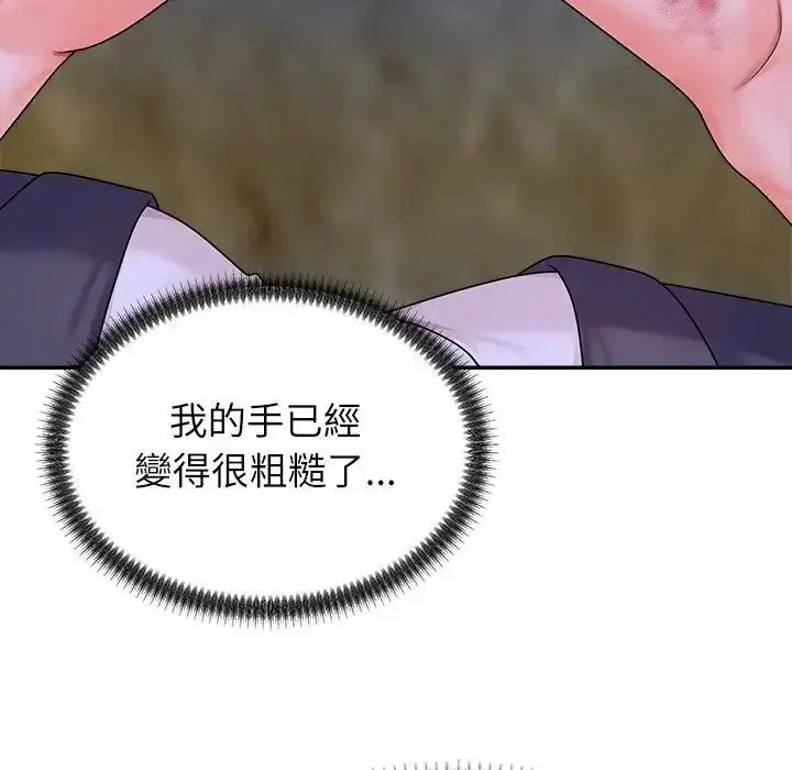 漫画《无人岛之主》第4话第191张图