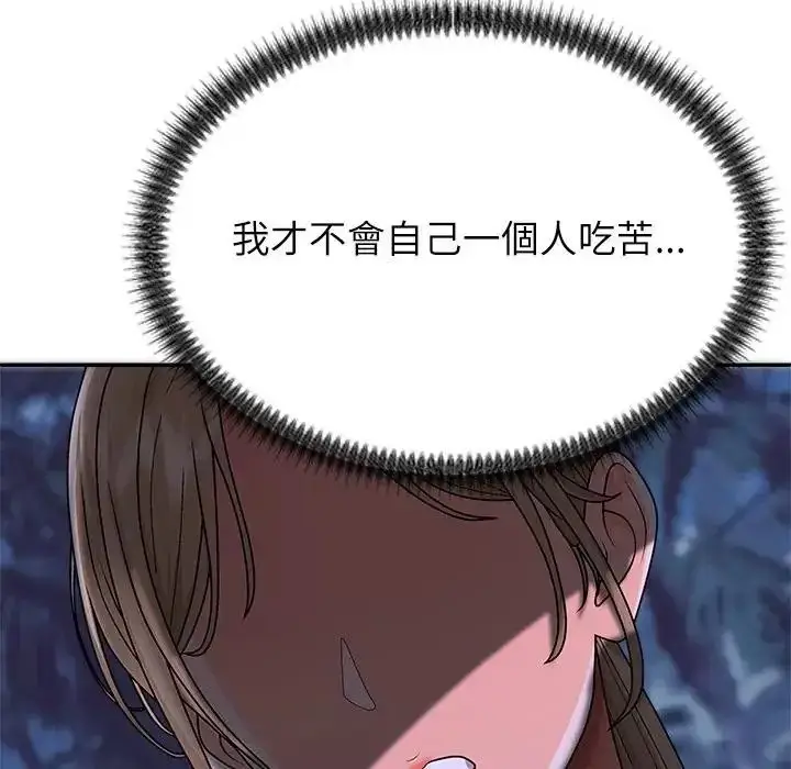 漫画《无人岛之主》第4话第192张图