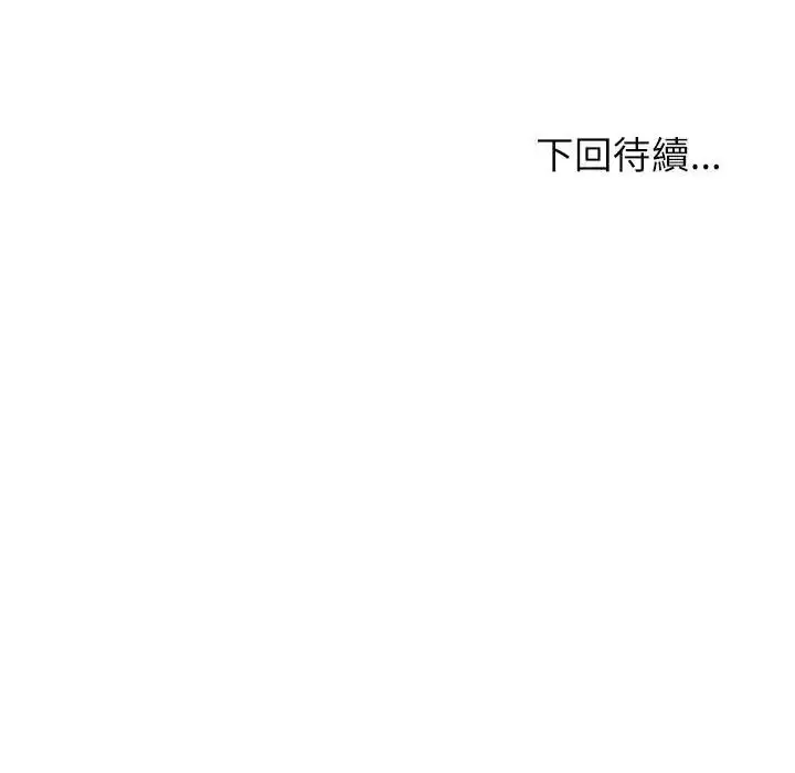 漫画《无人岛之主》第4话第194张图
