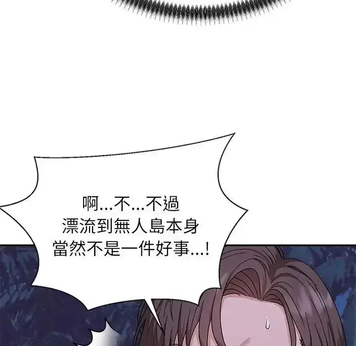 漫画《无人岛之主》第4话第20张图