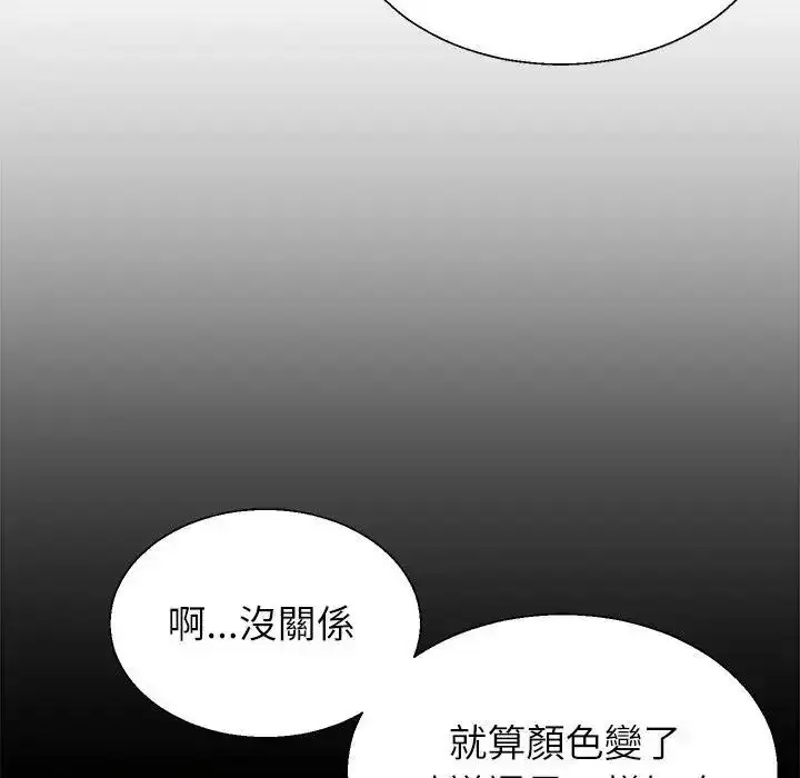 漫画《无人岛之主》第4话第22张图