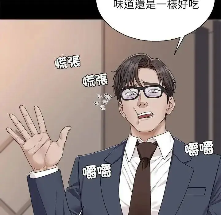 漫画《无人岛之主》第4话第23张图