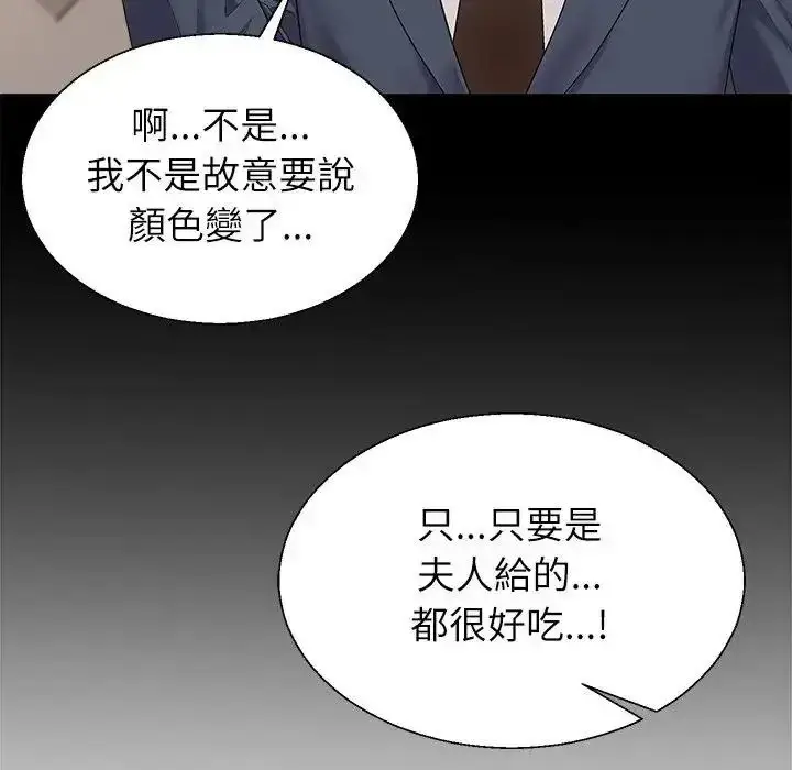 漫画《无人岛之主》第4话第24张图