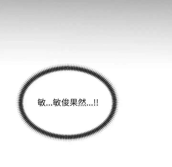 漫画《无人岛之主》第4话第25张图
