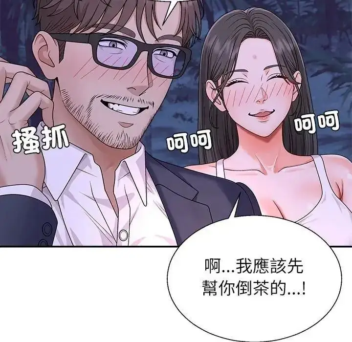 漫画《无人岛之主》第4话第29张图