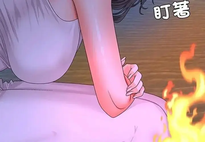 漫画《无人岛之主》第4话第3张图