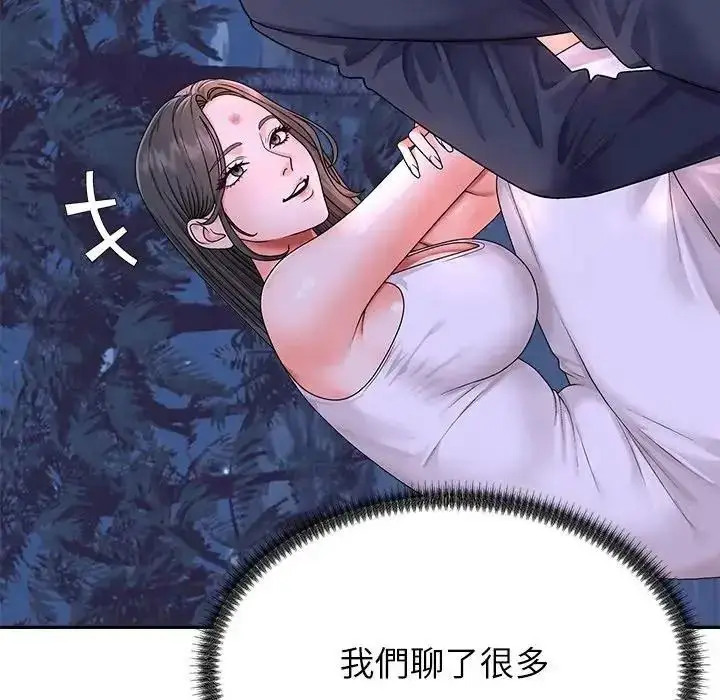 漫画《无人岛之主》第4话第33张图
