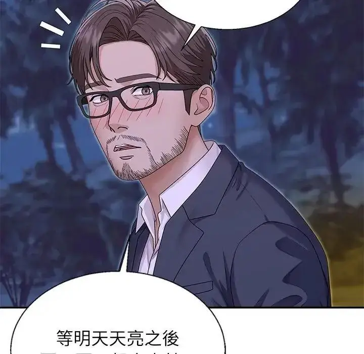 漫画《无人岛之主》第4话第35张图