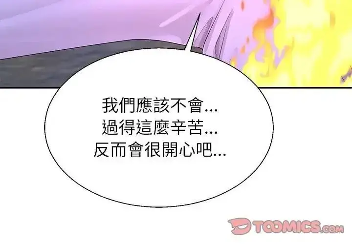 漫画《无人岛之主》第4话第4张图