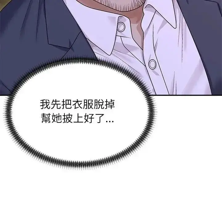 漫画《无人岛之主》第4话第40张图
