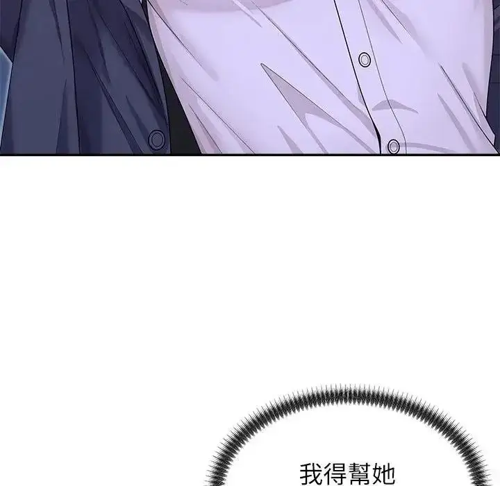 漫画《无人岛之主》第4话第42张图