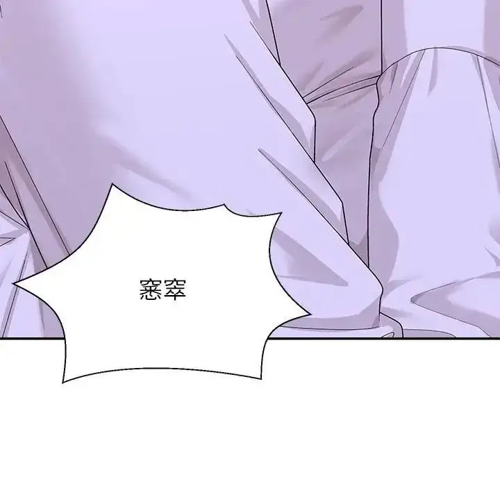 漫画《无人岛之主》第4话第44张图