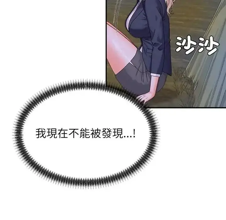 漫画《无人岛之主》第4话第49张图