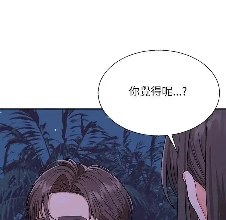 漫画《无人岛之主》第4话第5张图