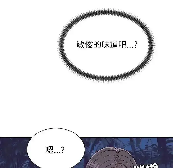 漫画《无人岛之主》第4话第53张图
