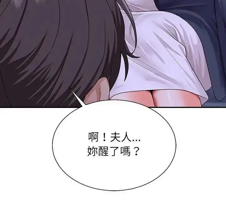 漫画《无人岛之主》第4话第55张图