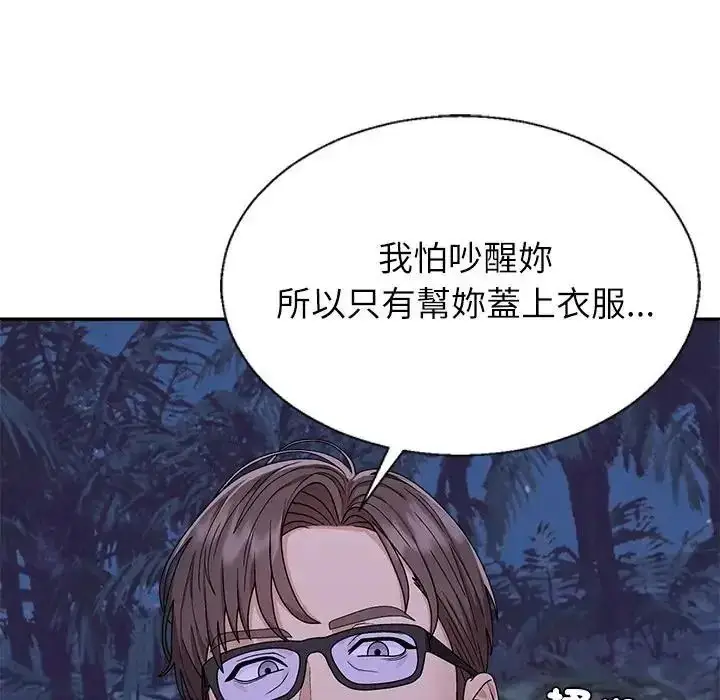 漫画《无人岛之主》第4话第56张图