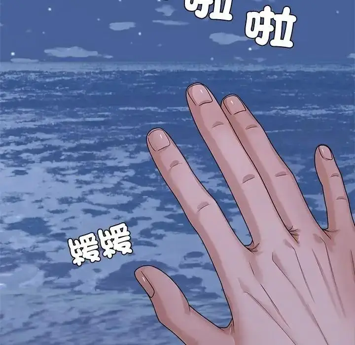 漫画《无人岛之主》第4话第61张图