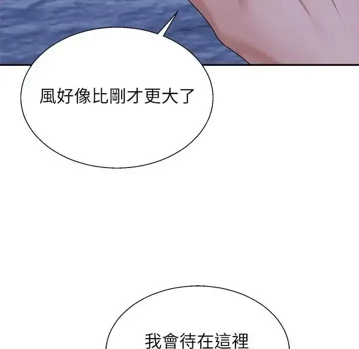 漫画《无人岛之主》第4话第62张图