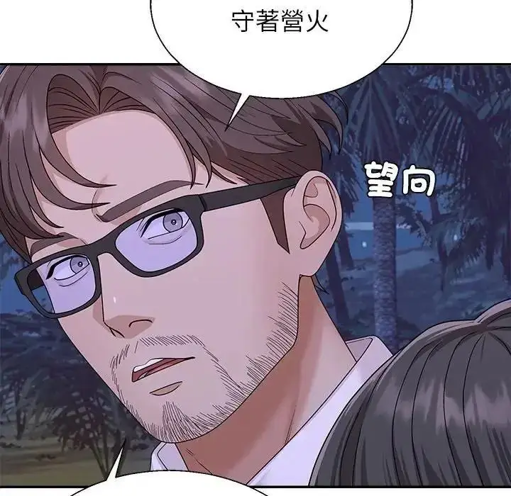 漫画《无人岛之主》第4话第63张图