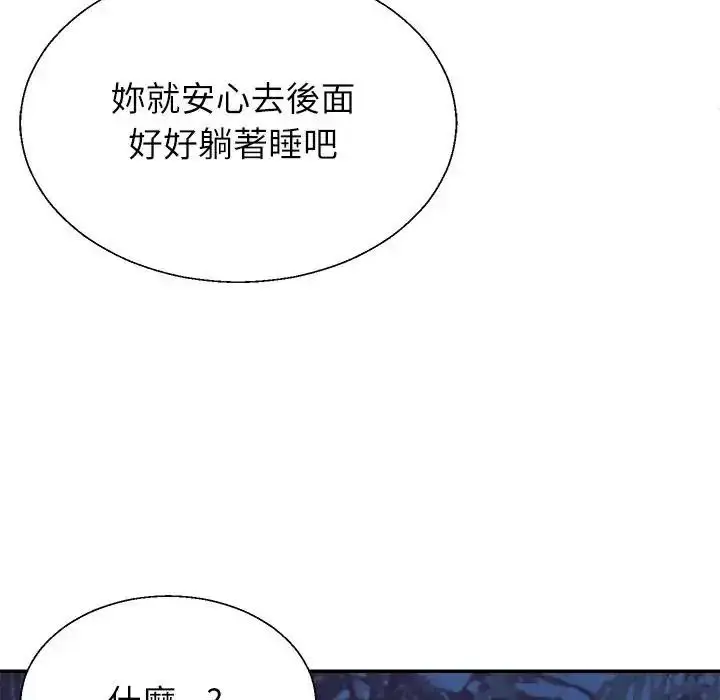 漫画《无人岛之主》第4话第64张图