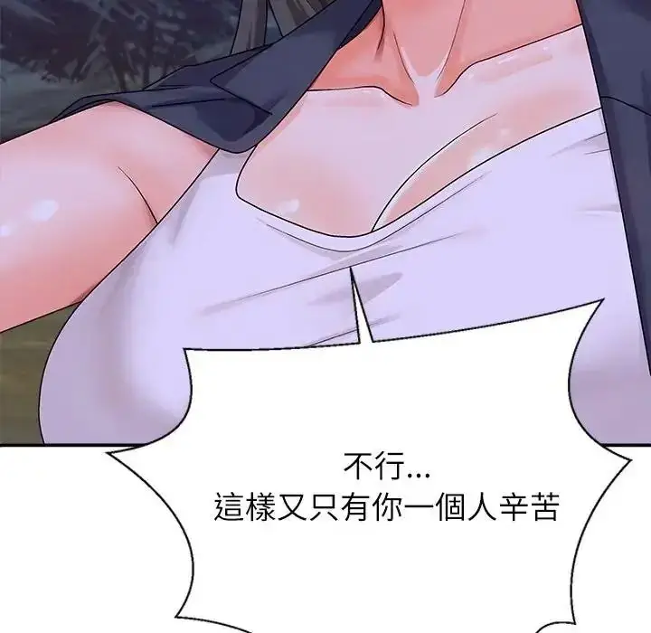 漫画《无人岛之主》第4话第66张图