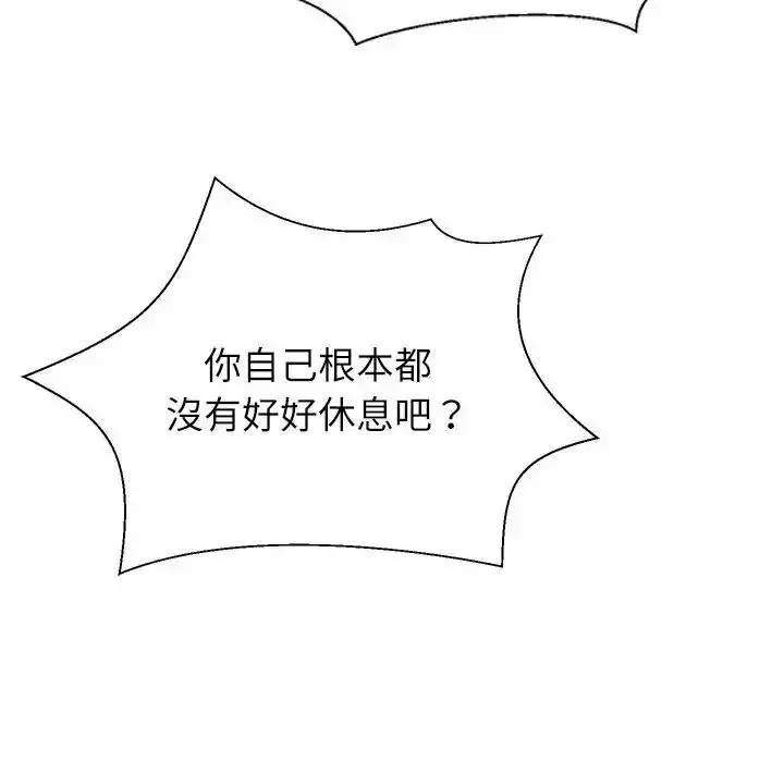 漫画《无人岛之主》第4话第67张图