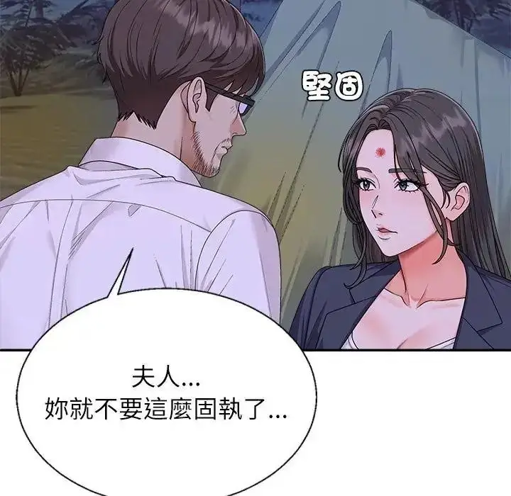 漫画《无人岛之主》第4话第69张图