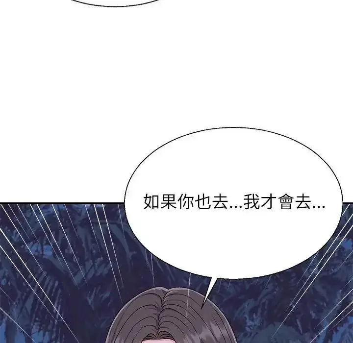 漫画《无人岛之主》第4话第70张图