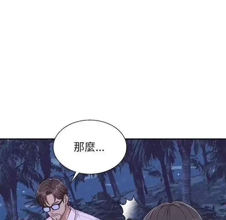 漫画《无人岛之主》第4话第76张图