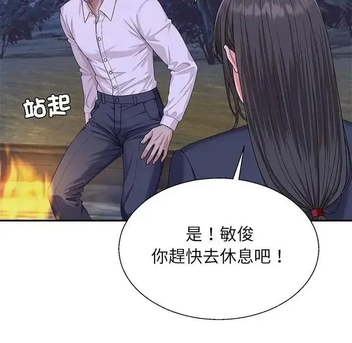 漫画《无人岛之主》第4话第77张图