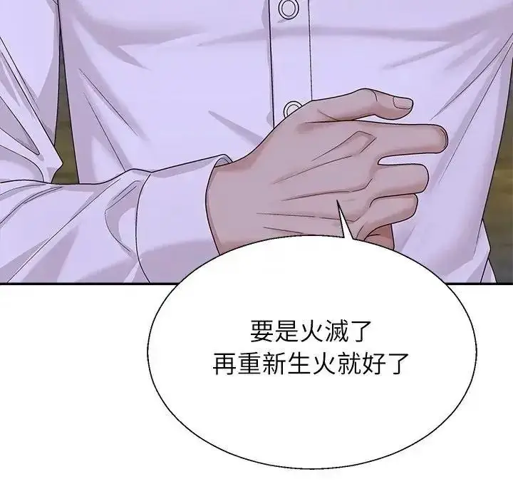 漫画《无人岛之主》第4话第80张图