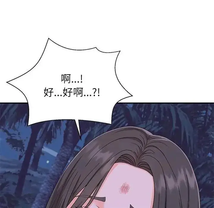 漫画《无人岛之主》第4话第81张图